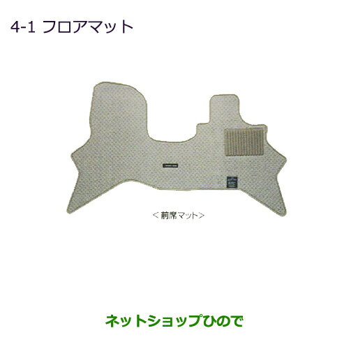 ●◯純正部品三菱 ミニキャブ バンフロアマット［ミニキャブバン(5MT)/一体式リヤシート］純正品番 MZ510007※【DS17V】4-1