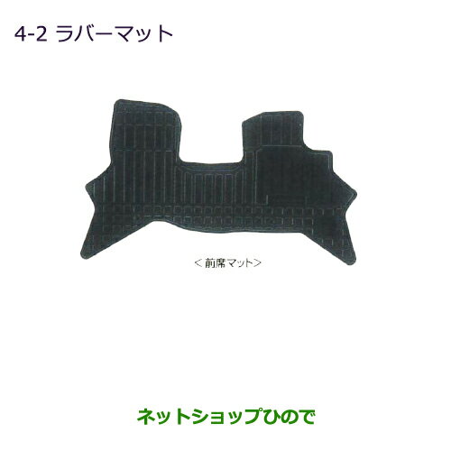 大型送料加算商品　●純正部品三菱 ミニキャブ バンラバーマット［ミニキャブバン(5MT/5AMT)/一体式リヤシート］純正品番 MZ511794※【DS17V】4-2
