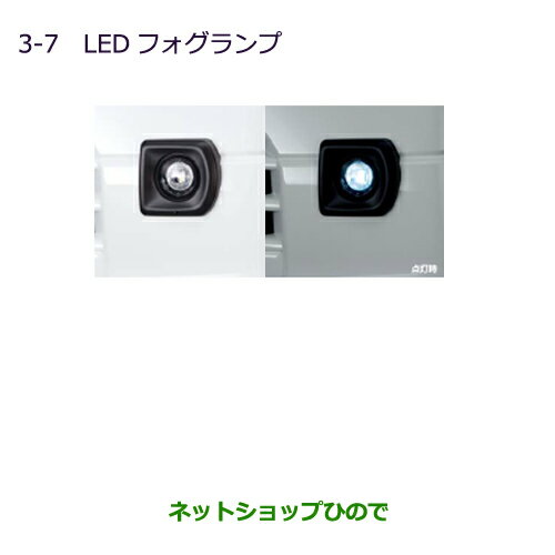 ●純正部品三菱 MINICAB ミーブLEDフォグランプ純正品番 MZ581924【U67V U68T U68V】※3-7