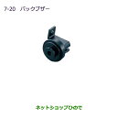 ◯純正部品三菱 MINICAB ミーブバックブザー トラック用純正品番 MZ603035【U67V U68T U68V】※7-20