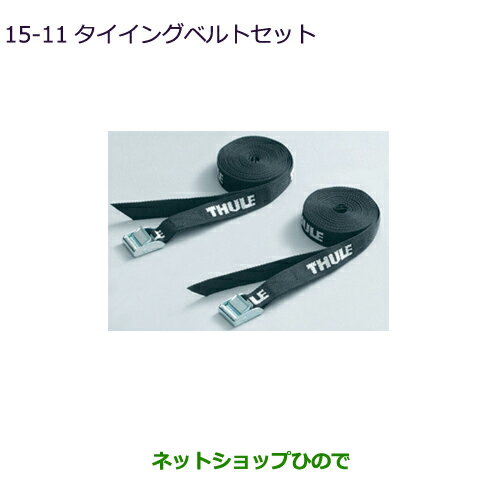 ●◯純正部品三菱 エクリプスクロスタイイングベルトセット純正品番 MZ533009【DBA-GK1W】15-11※