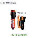 ◯純正部品三菱 エクリプスクロス消棒RESCUE(R)純正品番 MZ610020【GK1W】17-10※ 1