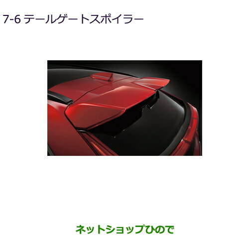 大型送料加算商品　●純正部品三菱 エクリプスクロステールゲートスポイラー レッドダイヤモンド純正品番 MZ576681【GK1W】7-6※