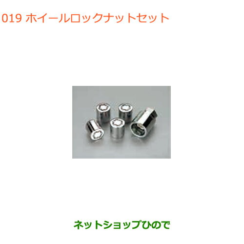 ◯純正部品スズキ アルトホイールロックナットセット純正品番 99000-990Y7-011※【HA36S(2型)HA36V(1型)】019