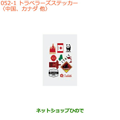 ◯純正部品スズキ アルトトラベラーズステッカー(中国、カナダ 他)純正品番 99000-99035-E28※【HA36S(2型)HA36V(1型)】052