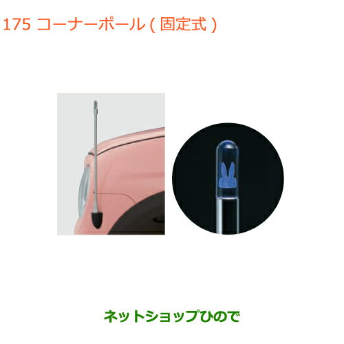 楽天市場】クラウン コーナーポール(車用品・バイク用品)の通販 楽天市場】クラウン コーナーポール(車用品・バイク用品)の通販