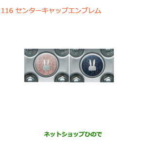 ◯純正部品スズキ ラパンセンターキャップエンブレム純正品番 99000-990EJ-WC1 99000-990EJ-WC2【HE33S(3型)】※116