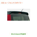 大型送料加算商品 ●純正部品スズキ ハスラールーフエンドスポイラー クールカーキパールメタリック純正品番 99000-99094-M04【MR31S】※032(2)