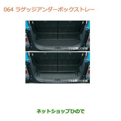 楽天市場】ラゲッジアンダーボックス ハスラーの通販 楽天市場】ラゲッジアンダーボックス ハスラーの通販