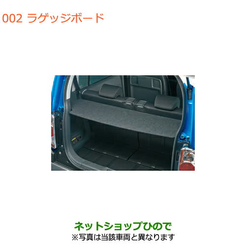 楽天市場】ハスラー ラゲッジボードの通販 楽天市場】ハスラー ラゲッジボードの通販