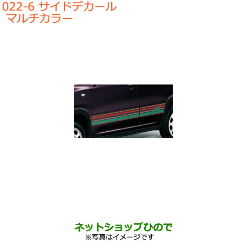 ◯純正部品スズキ ハスラーサイドデカール マルチカラー純正品番 99230-65PG0【MR31S MR41S型(2型)】※022