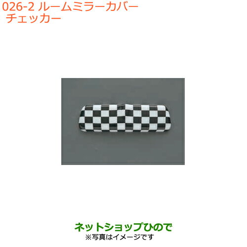 ◯純正部品スズキ ハスラールームミラーカバー チェッカー純正品番 99000-99013-E89【MR31S MR41S型(2型)】※026