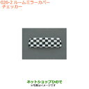 ●◯純正部品スズキ ハスラールームミラーカバー チェッカー純正品番 99000-99013-E89【MR31S MR41S型(2型)】※026(2)