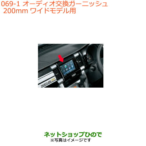 楽天市場】73821(内装パーツ|パーツ):車用品<車用品・バイク 楽天市場】73821(内装パーツ|パーツ):車用品<車用品・バイク