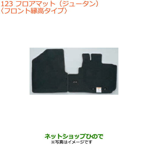 ●◯純正部品スズキ ハスラーフロアマット(ジュータン)フロント縁高タイプ(MT車用)純正品番 75901-65P70-PU3※【MR31S MR41S型(2型)】123