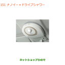 ●純正部品スズキ ハスラーナノイードライブシャワー純正品番 99000-99015-N02 99000-99015-NA1【MR31S MR41S型(2型)】※...