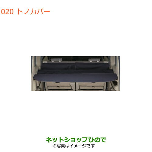 大型送料加算商品　純正部品スズキ エブリイワゴン/エブリイトノカバー純正品番 99000-99034-T84※【DA17V DA17W(3型)】020