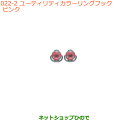 ●純正部品スズキ エブリイワゴン/エブリイユーティリティカラーリングフック ピンク純正品番 99160-65P00-002※【DA17V DA17W(3型)】022(2)