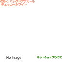 ●◯純正部品スズキ エブリイワゴン/エブリイバックドアデカール チェッカー ホワイト純正品番 99000-99035-E03※【DA17V DA17W(3型)】...
