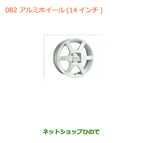 大型送料加算商品　純正部品スズキ ワゴンR/ワゴンRスティングレーアルミホイール(14インチ)純正品番99000-99036-J9F※【MH34S(3型)MH44S(3型)】082