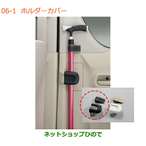 ●純正部品スズキ ワゴンR/ワゴンRスティングレーホルダーカバー 1セット ブラック純正品番 9914J-63R00※【MH35S(1型)MH55S(1型)】006