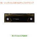 純正部品スズキ ワゴンR/ワゴンRスティングレーリングイルミ付フォグランプ純正品番 99173-63R60※【MH35S(1型)MH55S(1型)】046