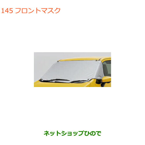 ◯純正部品スズキ ワゴンR/ワゴンRスティングレーフロントマスク純正品番 99241-63R01【MH55S MH85S MH95S】※145