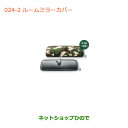 ●◯純正部品スズキ ジムニールームミラーカバー(各)純正品番 99145-77R00-001 99145-77R00-002【JB64W】※024(2)