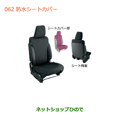 ◯純正部品スズキ ジムニー防水シートカバー純正品番 99147-77R00【JB64W】※062