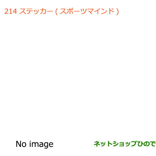 純正部品スズキ ジムニーステッカー(スポーツマインド)ブルーベース純正品番 99000-99036-A16【JB64W】※214