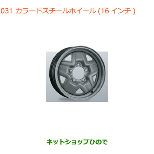 大型送料加算商品　純正部品スズキ ジムニーカラードスチールホイール(16インチ)4本純正品番 99278-77R00-GW5【JB64W】※031