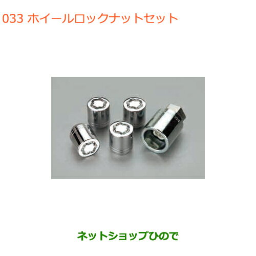 ●◯純正部品スズキ バレーノホイールロックナットセット純正品番 99000-990Y7-013【WB32S(1型) WB42S(2型)】※033