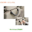 ●◯純正部品スズキ バレーノサポートハンドル純正品番 9925C-79R00【WB32S(1型) WB42S(2型)】※176