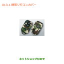 ●純正部品スズキ ジムニー シエラ携帯リモコンカバー カモフラージュ純正品番 99235-77R20-001【JB74W】※013(4)