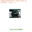 ●純正部品スズキ ジムニー シエラスペアタイヤハーフカバーデカール カタカナ「ジムニー」純正品番 99230-77R10-005【JB74W】※014