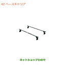 大型送料加算商品 ●純正部品スズキ ジムニー シエラベースキャリア純正品番 78901-78R00【JB74W】※042
