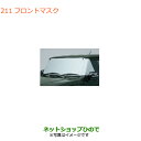 ●◯純正部品スズキ ジムニー シエラフロントマスク純正品番 99241-77R00※【JB74W】211