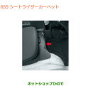 大型送料加算商品 ●純正部品スズキ キャリイ/スーパーキャリイシートライザーカーペット純正品番 99000-99049-T01 9914U-82M00※【DA16T(3型) DA16T(1型)】055