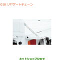 ●純正部品スズキ キャリイ/スーパーキャリイリヤゲートチェーン純正品番 99000-99025-57T※【DA16T(4型) DA16T(2型)】018