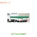 ●◯純正部品スズキ キャリイ/スーパーキャリイ平シート純正品番 99000-99034-FC2【DA16T(4型) DA16T(2型)】※020