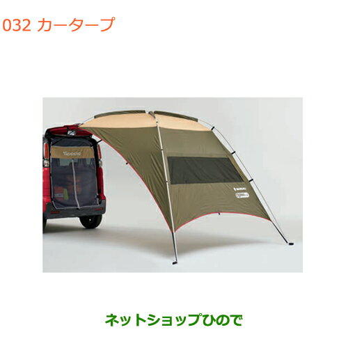 ●純正部品スズキ スペーシア/カスタム/ギアカータープ純正品番 99243-77R00【MK53S】※032