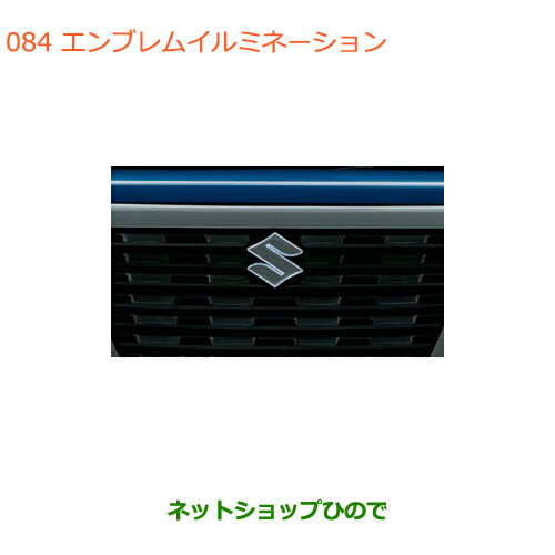 ●◯純正部品スズキ スペーシア/カスタムエンブレムイルミネーション純正品番 99213-79R70【MK53S】※084