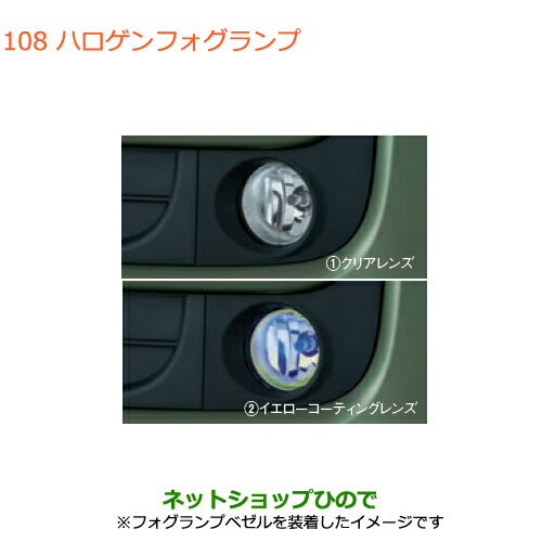 ●純正部品スズキ スペーシア/カスタム/ギアハロゲンフォグランプ純正品番 99173-79R00 99173-79R10※【MK53S】108