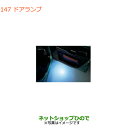 ●◯純正部品スズキ スペーシア/カスタム/ギアドアランプ純正品番 99213-79R60【MK53S】※147