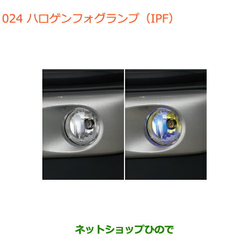 ●純正部品スズキ クロスビーハロゲンフォグランプ(IPF)純正品番 99173-76R00 99173-76R10【MN71S】※024