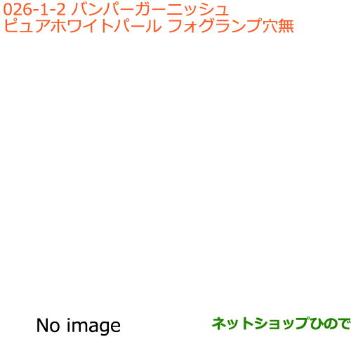大型送料加算商品　●純正部品スズキ クロスビーバンパーガーニッシュ純正品番 9912B-76R00-ZVR※【MN71S】026