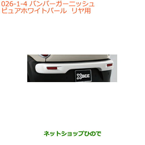 クロスビー/XBEE MN71S 純正 リア バンパー 71811-76R シルバー
