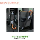 ●◯純正部品スズキ クロスビーアンブレラホルダー純正品番 99259-76R00【MN71S】※127