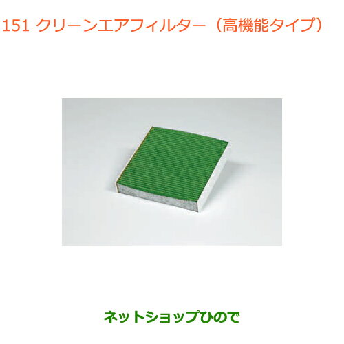 純正部品スズキ クロスビークリーンエアフィルター(高機能タイプ)純正品番 99000-79AJ3【MN71S】※151