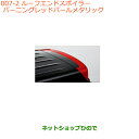 大型送料加算商品 ●純正部品スズキ クロスビールーフエンドスポイラー バーニングレッドパールメタリック※純正品番 99110-76R00-ZWP【MN71S】007